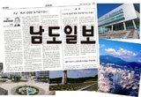 광주 남도일보 “‘제2의 김대중’ 키우자” 호남대권론 터져나와