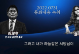 한동훈 청담동 술자리 주요 증인, "이세창과 첼리스트 연인 관계" 경찰 보고서 확인