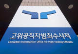 변희재, 태블릿 포렌식 자료 인멸한 윤석열·한동훈·조재학 등 공수처에 고발