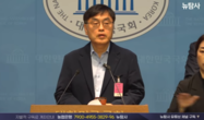 뉴탐사 "청담 술자리 사건 수사, 디지털 증거 조작 의혹 검증 필요" 기자회견