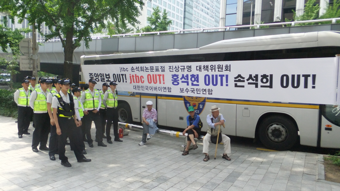 어버이연합의 JTBC 손석희 사장 퇴진 집회 3 ( 장소 : JTBC 본관 앞)