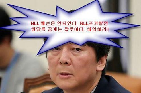 안철수 무소속 의원의 발언