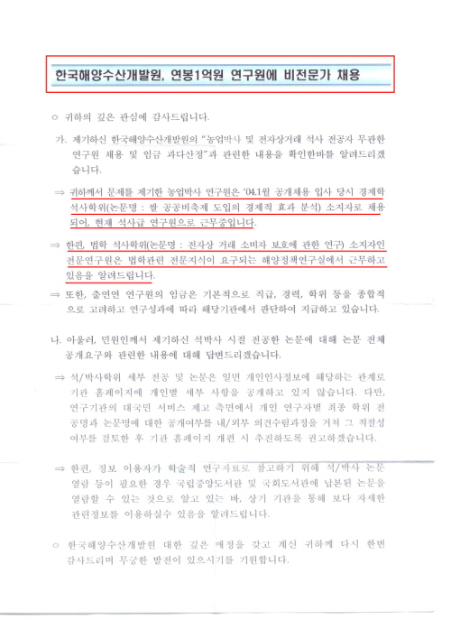 국무조정실에서 보내온 답변