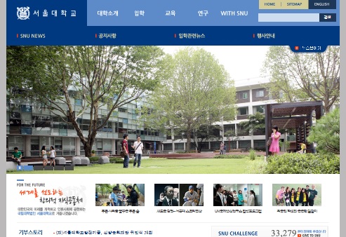 서울대학교 홈페이지(http://www.snu.ac.kr)