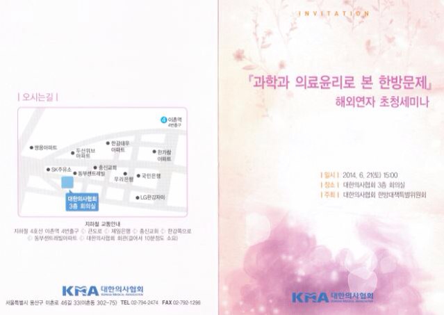 공식 초청장