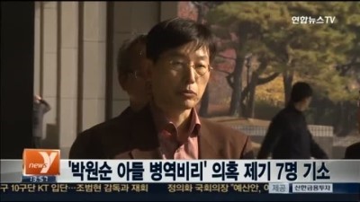 공직선거법상 허위사실공표죄로 기소된 양승오 박사 등의 사람들