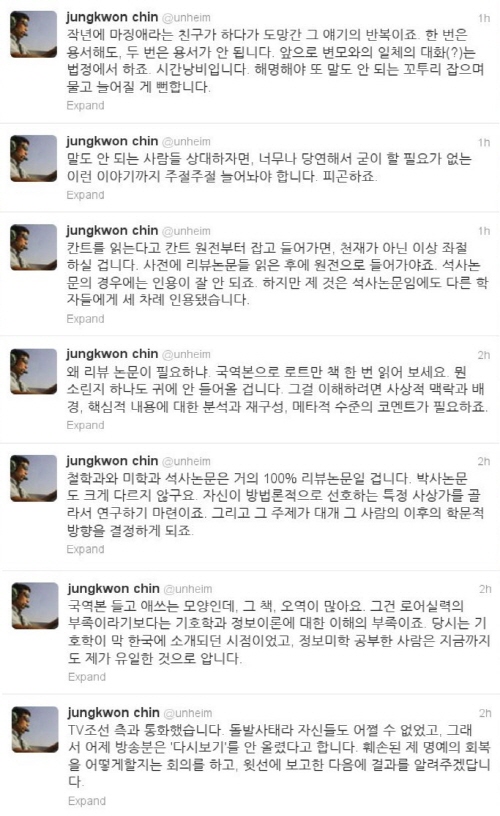 진중권 교수가 논문 표절 문제와 관련해 트윗으로 한 해명