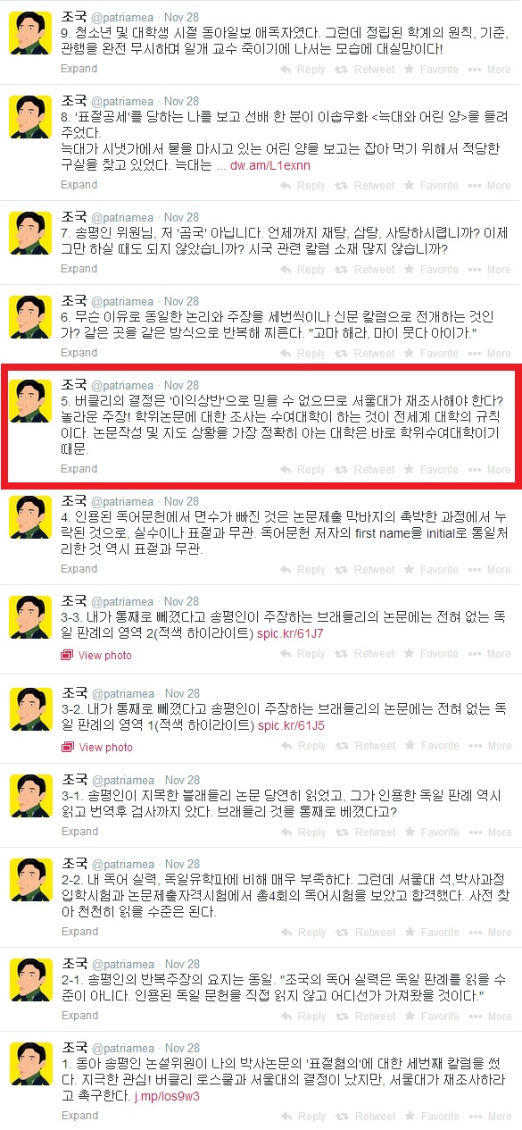 버클리대 전문박사 논문에도 표절 의혹이 제기되자 조국 교수는 트윗을 통해 적극적으로 반박하고 나섰다. 하지만, 대부분 재반박되는 내용으로 이에 대해서는 ‘동아일보’와 ‘미디어워치’에 게재된 송평인 논설위원의 글을 참고하자.