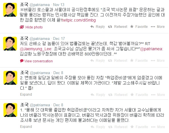 조국 교수는 논문 표절 의혹을 제기하는 이들에게 민형사소송을 여러번 예고했다. 하지만, 논문 표절은 분명 허위사실이 아니므로 소송이 진행될 수 없다는 것은 조국 교수 본인이 더 잘 알고 있을 것이다.
