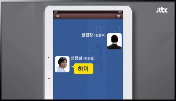 JTBC가 유독 김한수 카톡 부분만 원본이 아닌 그래픽 처리했다. 그러나 이 그림 상으로는 김한수 행정관이 '나', 최순실이 '손님'으로 되어있다. 이 부분만 원본을 공개하면, 바로 태블릿PC의 실제 사용자가 밝혀진다. JTBC 뉴스 화면 캡춰.