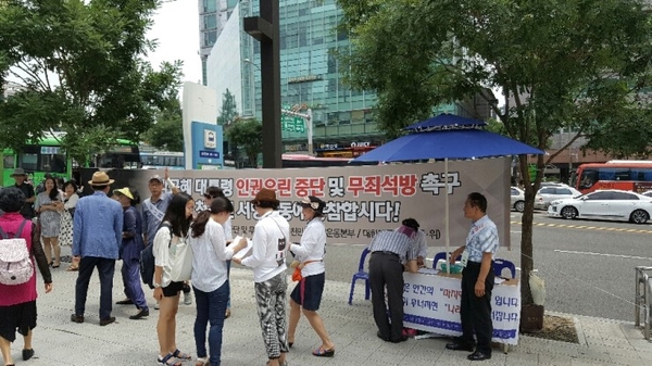 서울 서초동 사랑의 교회 앞에서 진행된 박근혜 대통령 무죄석방 촉구 서명운동  