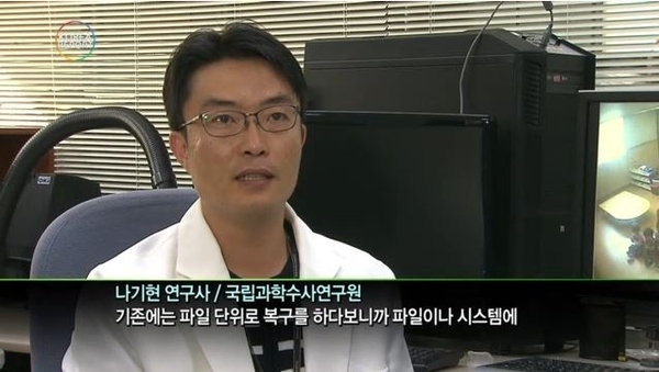 최순실 2심에 증인으로 출석한 나기현 연구관.사진=SBSCNBC 캡처. 