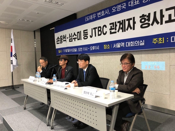 JTBC 형사고발 기자회견에서 발제한 차성환 회장, 오영국 대표, 도태우 변호사, 염순태 대표(왼쪽부터). 사진=법정신문 제공