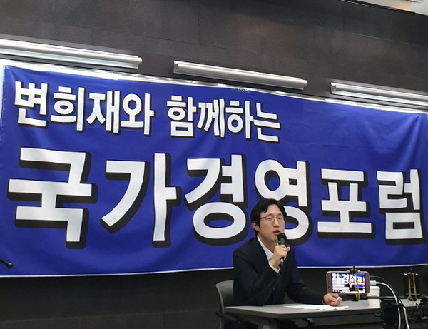 김준교 문재인탄핵국민운동본부 대표 