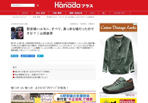ϳ(Hanada׫髹) 2020 5 26ڷ  Ⱥ ҸӴ,    ̾?(ϫˡ٪ơ真嘘êΪǪ) 