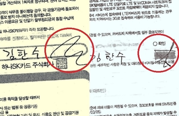  JTBC 태블릿 계약서 안에는 완전히 다른 두 가지 필적의 김한수 사인이 있다. 