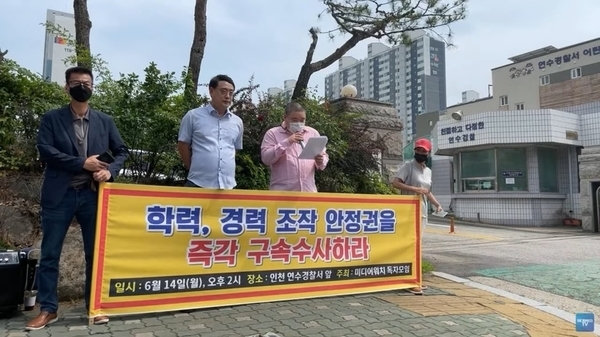 안정권 씨의 범죄와 관련 대표적인 피해자인 이유진 씨의 성명서를 대독하고 있는 마이클 초이 ‘WeWalk 안정권 피해자 연대’ 대표. 2021년 6월 14일, 인천 연수경찰서 앞. 
