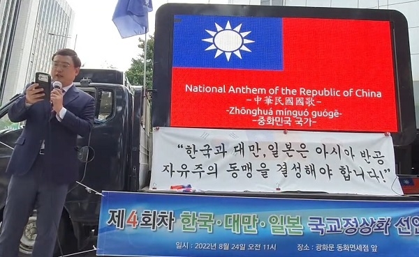 24일 광화문 6번출구 앞에서 열린 한국-대만-일본 국교정상화 선언식에서 성명서를 발표하고 있는 변희재 미디어워치 대표고문. 