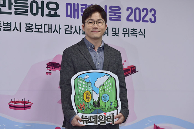 경제 유튜버 슈카월드 전재석 씨. 사진=뉴데일리