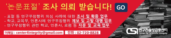 논문표절 조사 의뢰 받습니다