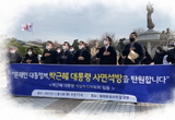 박근혜대통령석방위, 이제 명예회복, 탄핵무효 활동에 나선다