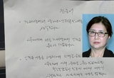 [단독] 최서원 “가세연에서 유라와 인터뷰한 내용은 부적절” 입장 밝혀