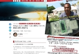 [겐다이비즈니스] 테레비아사히 ‘비키니 사건과 후쿠시마’ 방송을 검증한다