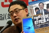 변희재, 오는 11일에 태블릿 신규계약서 조작 문제 기자회견 연다