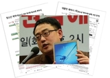 변희재, 검찰-SKT-김한수 공모한 ‘태블릿 계약서 조작’ 결정적 증거 공개