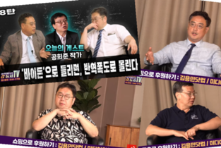 ‘강동서’ 출연 변희재, “MBC 압수수색? 스마트폰‧컴퓨터 뺏기면 끝장”