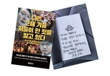 박근혜, 윤석열·한동훈의 태블릿 조작 문제 다룬 책 전달받아
