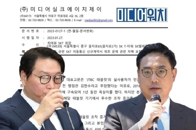 변희재, SKT 최태원 회장에게 “태블릿 계약서 위조 자백하라” 공문 발송