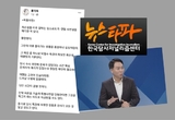 뉴스타파 봉지욱 기자, 윤석열·한동훈 태블릿 조작수사 문제 공개 언급