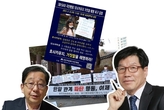 ‘호사카 유지 거짓말 규탄’, 위안부법폐지국민행동 세종대앞 집회 23일 개최
