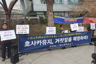 위안부법폐지국민행동, ‘호사카 유지 거짓말 규탄’ 세종대앞 집회 성료