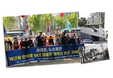 오는 19일, 한남동 최태원 자택 인근서 “태블릿 조작 자백하라” 집회 열린다