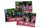 강민구·오영국·조영환, 상암동 JTBC 앞에서 2차 ‘태블릿 조작 자백’ 촉구 집회 개최