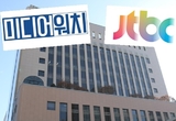 다음달 2일, 서부지법서 ‘최순실 태블릿’ 미디어워치 vs JTBC 2억 손배소 재판 재개