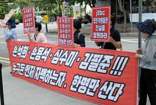 오영국·조영환, JTBC서 3차 ‘태블릿 조작 자백’ 촉구 집회 개최