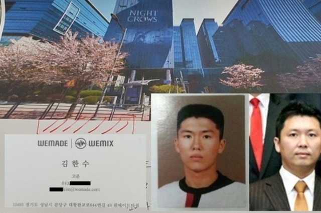 위메이드 앞에서 “태블릿 조작주범 김한수 채용경위 밝혀라” 집회 열린다