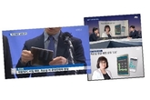 ‘제2의 최순실 태블릿’ 조작 문제 손해배상청구 소송 첫 재판 열려