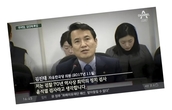 [변희재칼럼] 김진태 도지사님, 태블릿 조작주범은 윤석열과 한동훈이었습니다