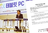 서울변회, 차기환 방문진 이사에게 ‘변희재 변호인 사임’ 경위서 제출 요청