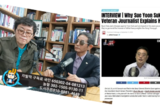 윤창중 유튜브 출연한 오영국 “일본 언론이 불법탄핵 진실 터트려... 국내 언론도 더 못버텨”