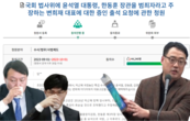 “변희재, 태블릿 문제 법사위 증인 채택하라” 국회 청원 동의자 90 돌파