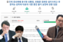 “변희재, 태블릿 문제 법사위 증인 채택하라” 국회 청원 동의자 90 돌파