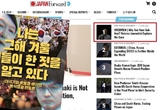日 재팬포워드, ‘변희재 태블릿 사건 인터뷰’ 가장 많이 본 기사 1위 등극
