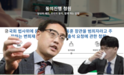 변희재, 국회 증인 채택될까?… 국민 동의청원 5만 명 넘겨