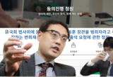 변희재, 국회 증인 채택될까?… 국민 동의청원 5만 명 넘겨