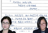 최서원 “장시호, 참 나쁜 아이… ‘에이스 카드 갖고 있다’는 말 어이없어”